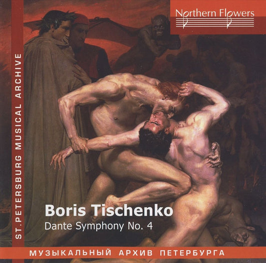 Boris Tischenko: Dante Symphony No. 4 cover art