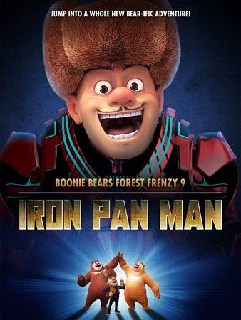 Boonie Bears: Forest Frenzy 9 - Iron Pan Man cover art